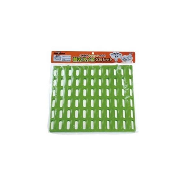 ウサギのキャロットハウス 替えスノコ2枚セット 11袋 petsmum_4976555245929