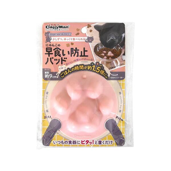にゃんこの早食い防止パッド シリコン製 吸盤タイプ 早食い・吐き戻し防止
