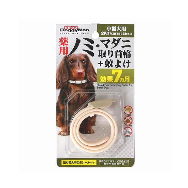 ドギーマンハヤシ 薬用ノミ・マダニ取り首輪+蚊よけ 小型犬用 虫よけ 防虫 犬用