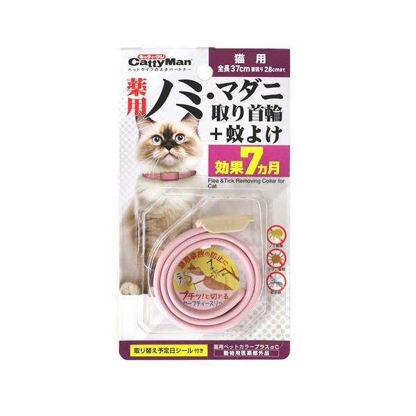 ドギーマンハヤシ キャティーマン 薬用ノミ・マダニ取り首輪+蚊よけ 猫用 虫よけ 防虫 ドギーマン