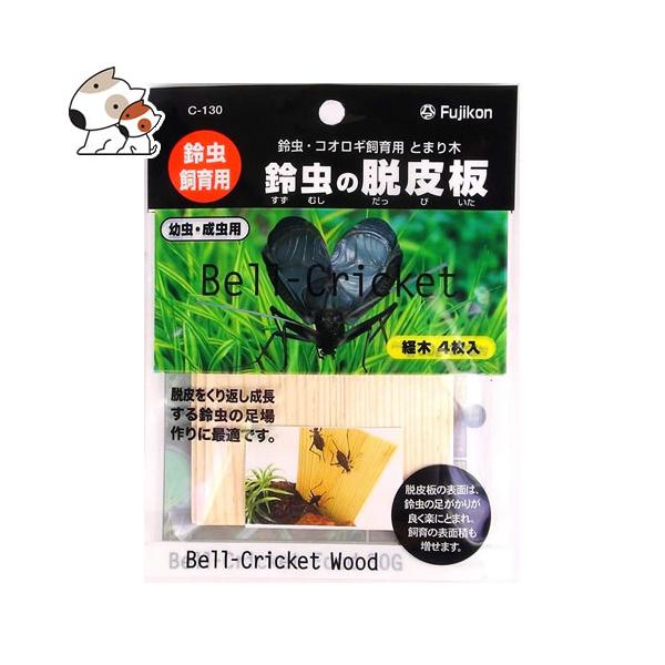 フジコン 鈴虫・コオロギ飼育用 止まり木 フジコン 鈴虫 コオロギ 飼育用 止まり木 C-130 - メルカリ