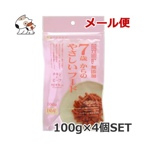 【メール便】4個セット ペッツルート 7歳からのやさしいフード チキン＆ビーフ タピオカ入り 100g×4個セット　保存料・着色料不使用　送料無料