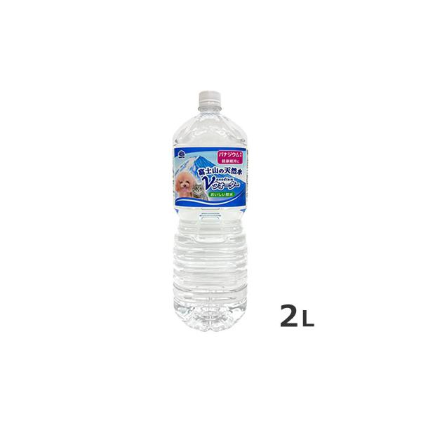 ペットの天然水Vウォーター