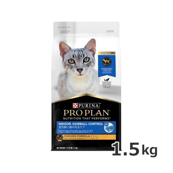 他サイト： ネスレ ピュリナ プロプラン 室内飼い猫の毛玉ケア チキン 成猫用（1歳以上） 1.5kg キャットフード ドライ 総合栄養食の商品画像