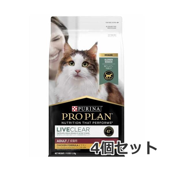 4個セット ネスレ ピュリナ プロプラン リブクリア 成猫用 チキン 1.5kg×4個セット キャットフード ドライ 総合栄養食