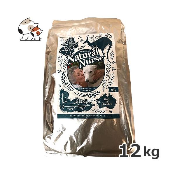 MGMインポートサービス ナチュラルナース 12kg 最高級フード
