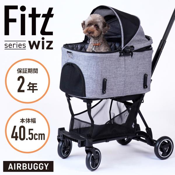 ペットカート 犬 AIRBUGGY Fitt wizの人気商品・通販・価格比較 - 価格.com