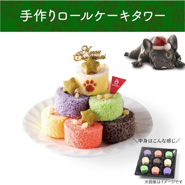 クリスマス ケーキ 冷凍 ペットの人気商品 通販 価格比較 価格 Com