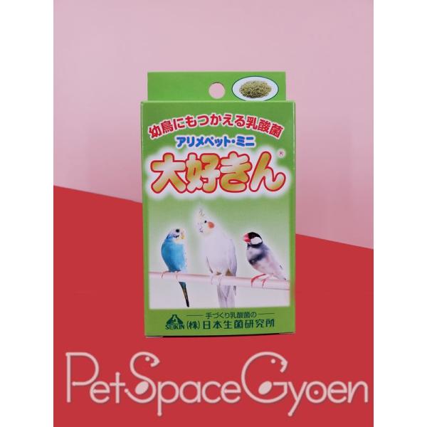 腸内の健康がからだ全体の健康維持に役立ちます。大好きん、アリメペットの生きた乳酸菌が大切な小鳥の腸内環境をサポート！こだわりの製法でつくられた手づくり乳酸菌です。与えやすい顆粒タイプ。フードのトッピングとして与えてください。