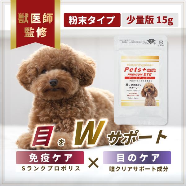 ●お試ししやすい少量版サイズ●目の健康をサポート。眼のケアに必要な天然成分をバランス良く配合●角膜や網膜の健康維持に必要とされる成分を摂取●ガラス体や角膜の形成にアントシアニン、年齢と共に減少するルテイン、ビタミンEの1000倍と言われるア...