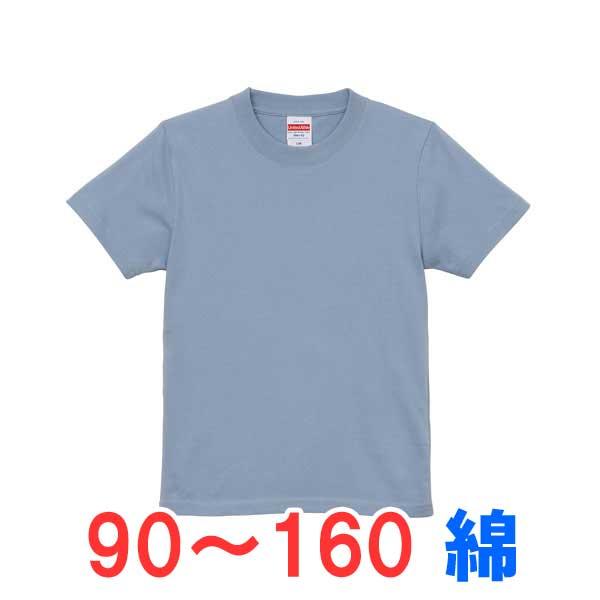 tシャツ 半袖 キッズ 子供 綿100% 厚手 無地 大きい 大きいサイズ オシャレ 男の子 女の子 スポーツ 子ども こども おしゃれ トップス ユニセックス カジュアル