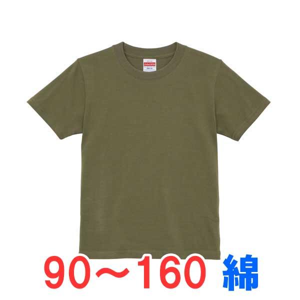 tシャツ 半袖 キッズ 子供 綿100% 厚手 無地 大きい 大きいサイズ オシャレ 男の子 女の子 スポーツ 子ども こども おしゃれ トップス ユニセックス カジュアル