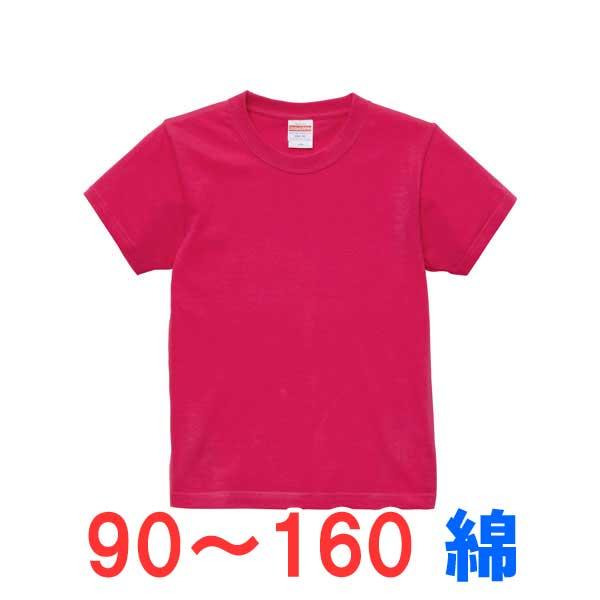 tシャツ 半袖 キッズ 子供 綿100% 厚手 無地 大きい 大きいサイズ オシャレ 男の子 女の子 スポーツ 子ども こども おしゃれ トップス ユニセックス カジュアル