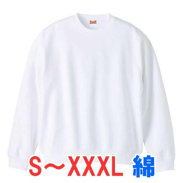スウェット 上 メンズ レディース ホワイト 白 無地 厚手 長袖 トレーナー ルームウェア アウター 男女兼用 綿 パイル 男 女 スポーツ 大きい Ap 5044 01 Wh ペットキャリーバッグ 通販 Yahoo ショッピング