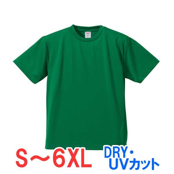 4.1オンス tシャツ 半袖 ドライ 速乾 UVカット ポリエステル100% 無地 大きい 大きいサイズ メンズ レディース 仕事 ビジネス イベント スタッフ 介護 選挙 制服