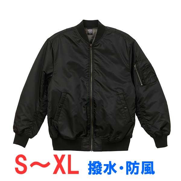 MA-1 ジャケット フライト 上着 アウター 中綿 厚手 撥水 防風 防寒 