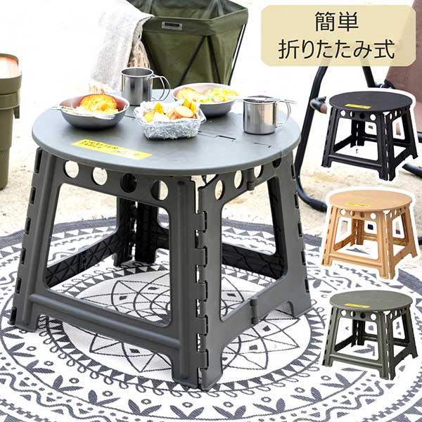 円卓　折りたたみテーブル　ちゃぶ台　アウトドアテーブル　ローテーブル　丸テーブル 代引き不可】アウトドアテーブル 軽量 折りたたみ 幅58 おしゃれ