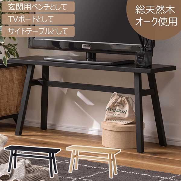 代引き不可】ベンチ 椅子 チェア 腰掛け 北欧 シンプル おしゃれ