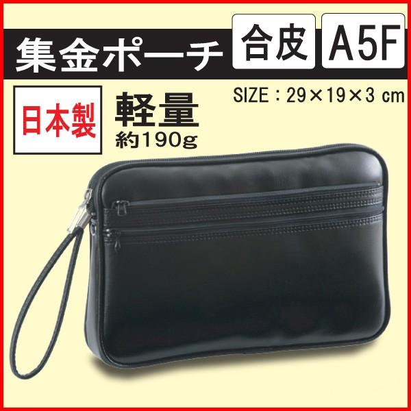 【まる様ご購入専用】日本館 ポーチ 他（黒） セカンドバッグ セカンドポーチ 集金ポーチ メンズ 男 日本製 25625