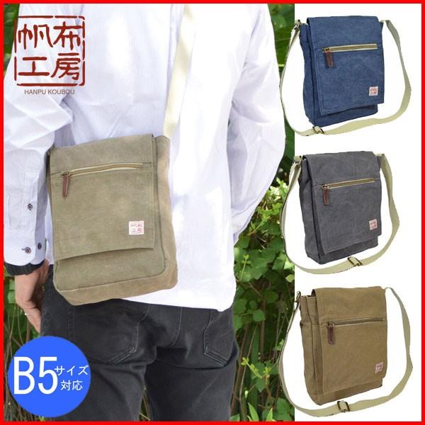 ショルダーバッグ メンズ レディース 斜めがけ ミニ B5 帆布 帆布工房 キャンバス 斜め掛け 旅行 メンズバッグ レディースバッグ 通学 財布 おしゃれ 女 男 人気 Bg 3x55 ペットキャリーバッグ 通販 Yahoo ショッピング