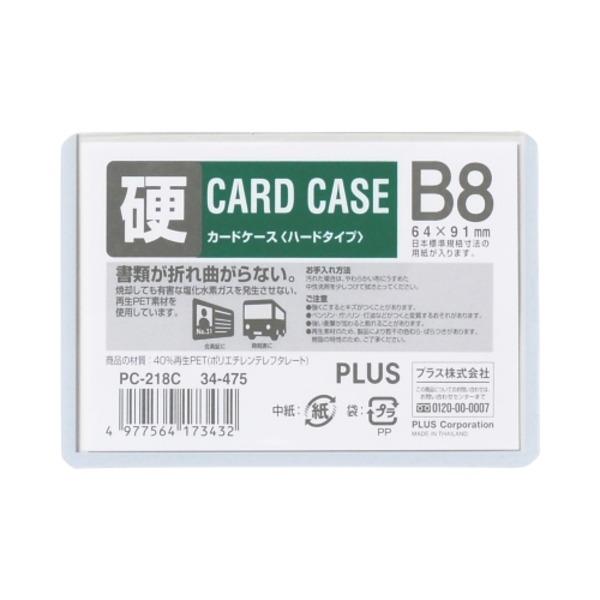 （まとめ）プラス カードケース ハード PC-218C B8〔×100セット〕
