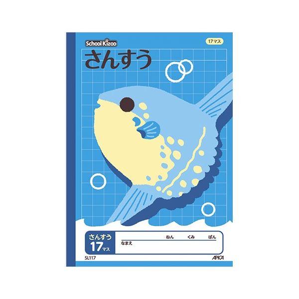 さんすう17マス ノートの人気商品 通販 価格比較 価格 Com