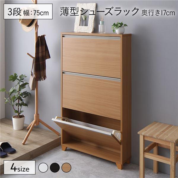 下駄箱 フラップ 収納家具 収納用品の通販 価格比較 価格 Com