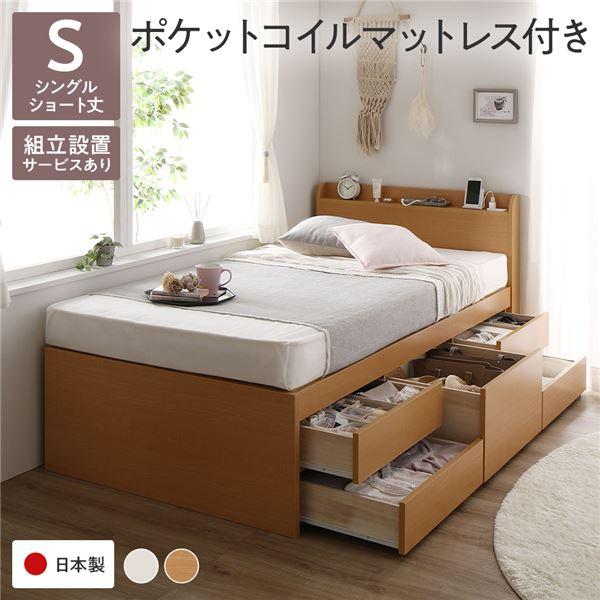 収納付き ベッド ショート丈 すのこの人気商品・通販・価格比較 - 価格.com