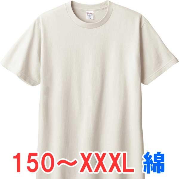 tシャツ 半袖 綿100% 無地 大きい 大きいサイズ メンズ レディース 仕事 ビジネス イベント スタッフ 介護 作業 制服 ユニフォーム 選挙 キッズ 男の子