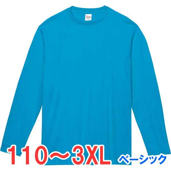 5.6オンス tシャツ 長袖 ロンT 綿100％ 厚手 無地 大きい メンズ レディース 部屋着 ルームウエア スポーツ イベント スタッフ 介護 選挙 ユニフォーム