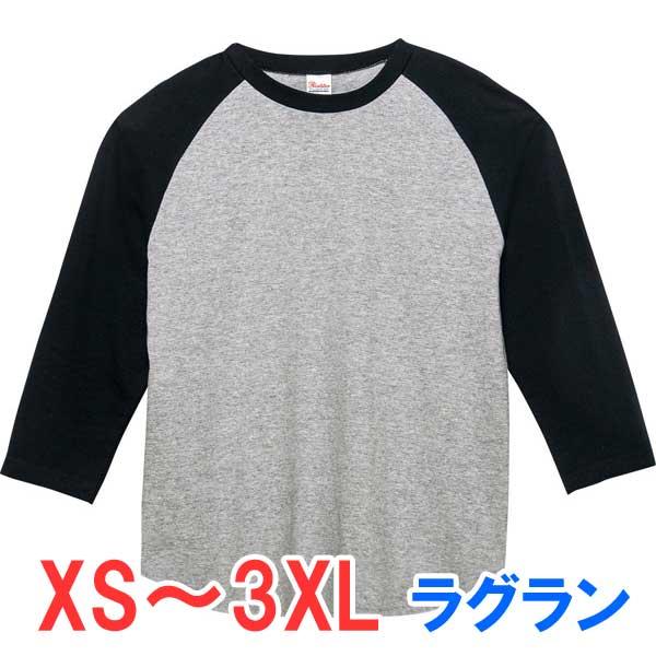 tシャツ 七分袖 ラグラン 綿100％ 厚手 大きい 大きいサイズ メンズ レディース 部屋着 ルームウエア スポーツ イベント スタッフ 介護 選挙 ユニフォーム