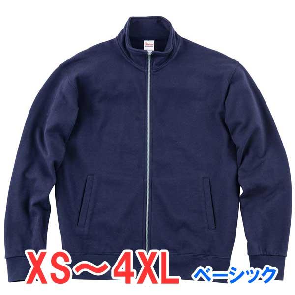 ジャージ ジャケット 上着 アウター 綿100% 無地 大きい 大きいサイズ メンズ レディース 部屋着 ルームウエア 仕事 ビジネス イベント スタッフ 介護 選挙 制服