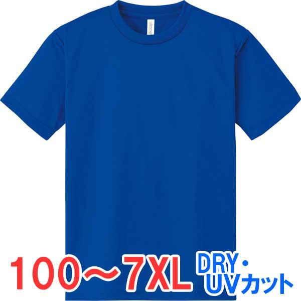 4.4オンス tシャツ 半袖 メッシュ 速乾 ドライ UVカット 薄手 無地 大きい メンズ レディース 仕事 ビジネス イベント スタッフ 介護 選挙 制服 ユニフォーム