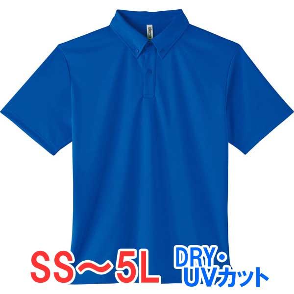 ポロシャツ 半袖 ドライ 速乾 UVカット メッシュ メンズ レディース 無地 大きい 大きいサイズ 仕事 ビジネス イベント スタッフ 介護 選挙 制服 ユニフォーム