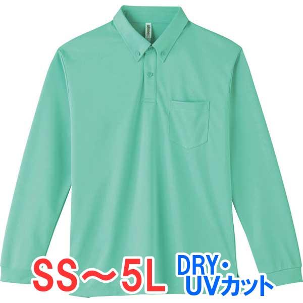 ポロシャツ 長袖ポロシャツ メンズ レディース 仕事 ビジネス ビッグサイズ 男 女 ボタンダウン 大きい ドライ 介護 作業 制服 ポケット Tm Abl 026 ペットキャリーバッグ 通販 Yahoo ショッピング