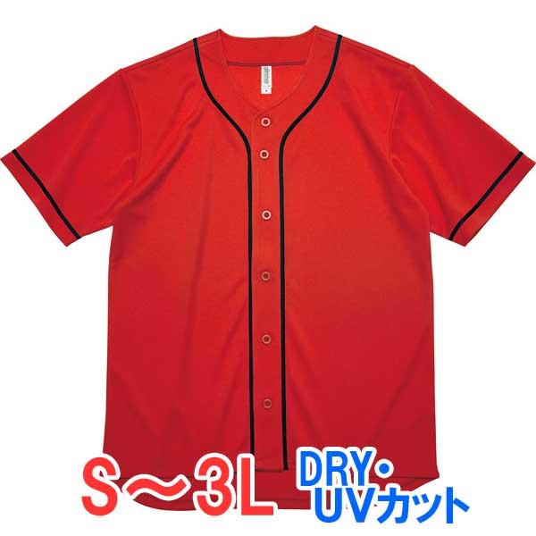 シャツ 半袖 ベースボールシャツ ドライ 速乾 UVカット 無地 大きい 大きいサイズ メンズ レディース 野球 仕事 ビジネス イベント スタッフ 制服 ユニフォーム