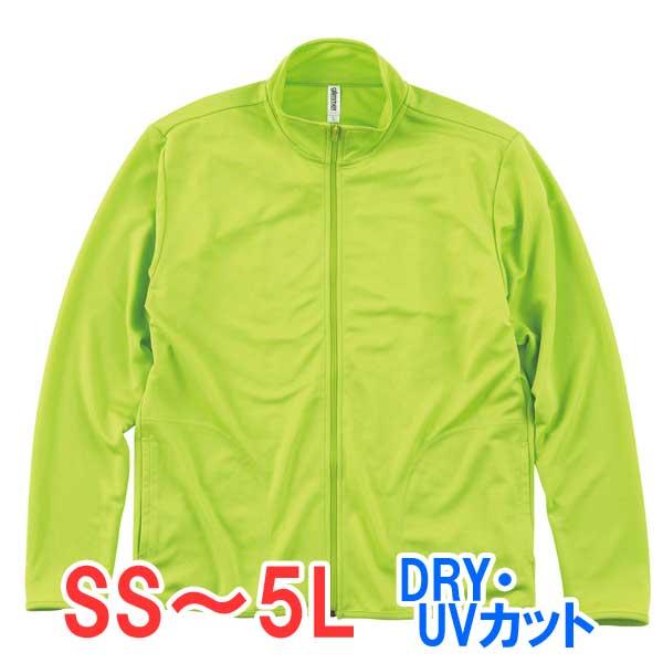 ジャージ ジャケット ドライ 速乾 UVカット 上着 アウター 防風 防寒 保温 暖かい 無地 大きい 大きいサイズ メンズ レディース 部屋着 ルームウエア 選挙