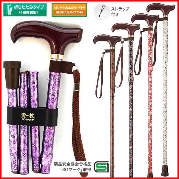 ステッキ 介護用 折りたたみ杖 軽量の人気商品 通販 価格比較 価格 Com