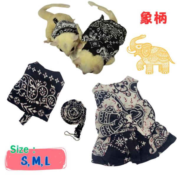 ◎服にリードを引っかける輪っかが付いていますので、付属のリードをかければ、安心してお散歩できます。-----------------------------------------【デザイン】ワンピース、ベスト【サイズ】Sサイズ 　…　胸回...