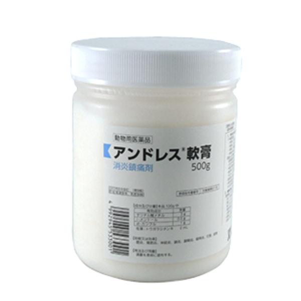 【送料無料/動物用医薬品】共立製薬 アンドレス軟膏(500g)牛 馬 豚 犬 筋炎、関節炎、神経炎、打撲、捻挫 消炎鎮痛 大容量(数量:1個)