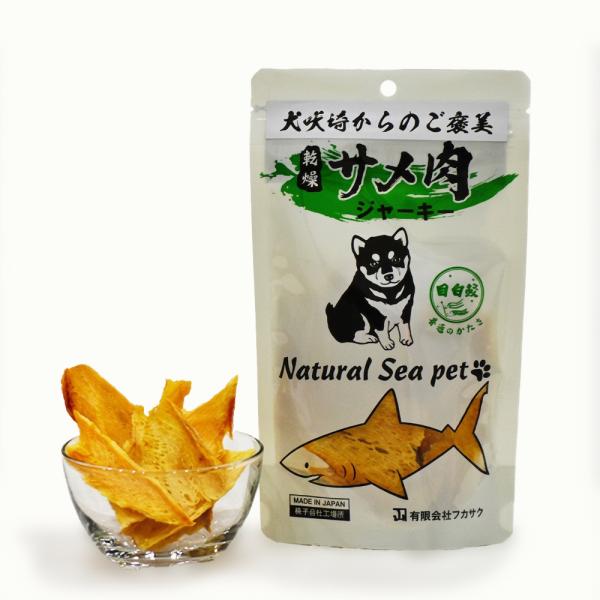 犬吠埼からのご褒美ジャーキー｜乾燥サメ肉ジャーキー（目白鮫）国産・無添加（健康犬用おやつ）普通のかたさ