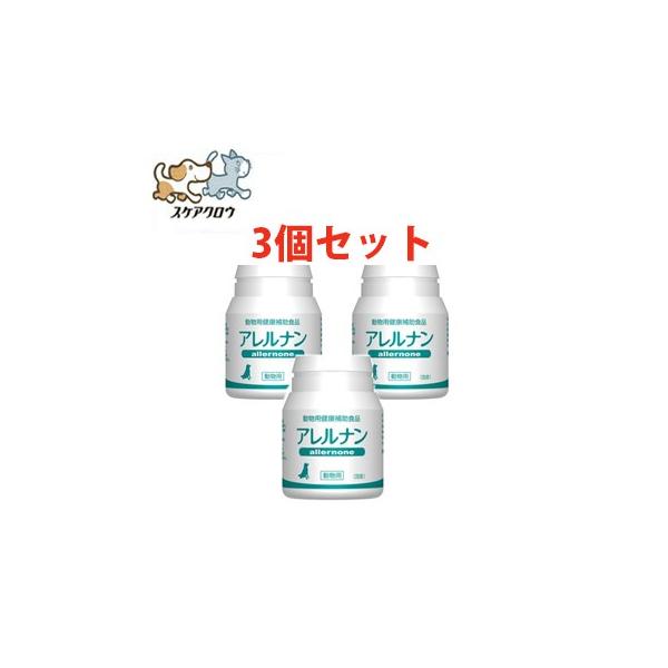 スケアクロウ　アレルナン　60粒×3個セット