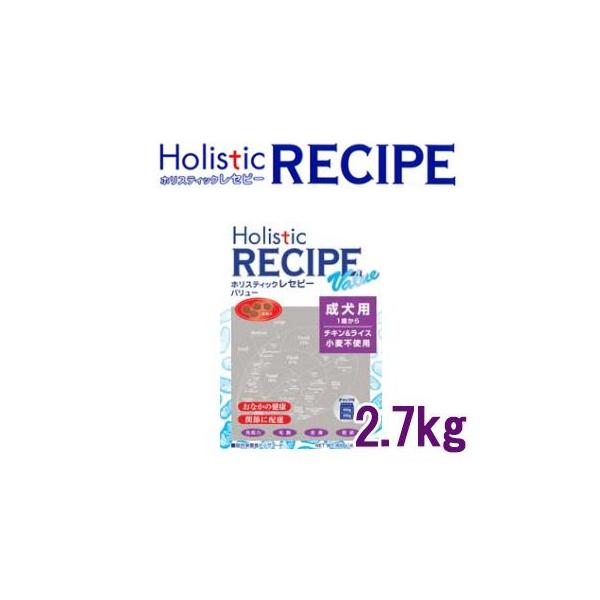 ホリスティックレセピー ホリスティックレセピー（Holistic RECIPE