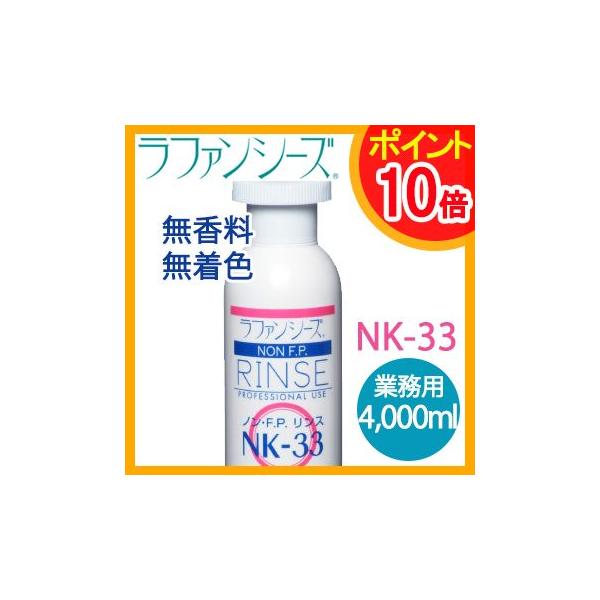 @t@V[Y@mEF.P.X@NK-33@4,000ml