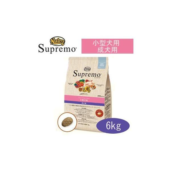 シュプレモ Supremo シュプレモ 小型犬用 成犬用 6kg 正規品 : ペット