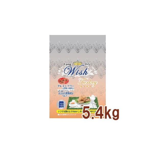 Wish ^[L[@5.4kg