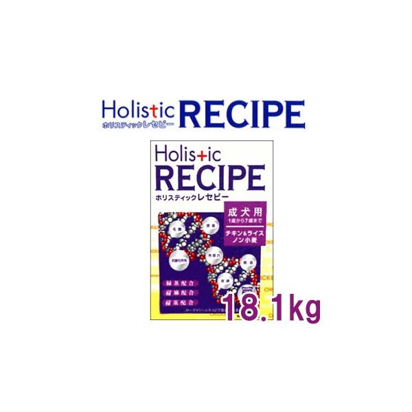 ★数量限定クーポン★ホリスティックレセピー（Holistic RECIPE）　ソリューション　ライト　ライス＆チキン 　 体重管理・去勢犬用　18.1kg　【ドライフード/成犬用・アダルト（1歳〜）/ペットフード/DOG FOOD/ドックフード】【ペットウィル】【39ショップ】