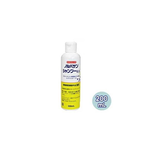 ノルバサンシャンプー0.5 200ml」の人気商品一覧 | 安い商品を通販