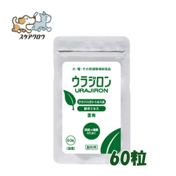 ■原材料ウラジロガシエキス末、酵母エキス、パインファイバー、結晶セルロース、乳糖、デキストリン、ショ糖エステル■容量約8.4ｇ　140mg×60粒 ■用法・容量目安量：5キロを基準に1日1粒から2粒。■成分粗たんぱく質：1.8% 粗脂肪：1...