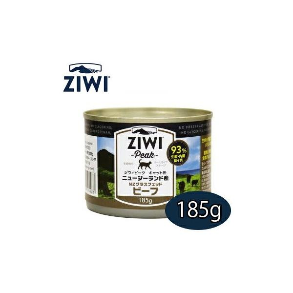 ZIWI ジウィピーク ZiwiPeakキャット缶 NZグラスフェッドビーフ